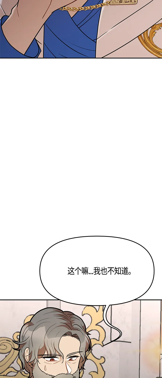 第55话 第31页