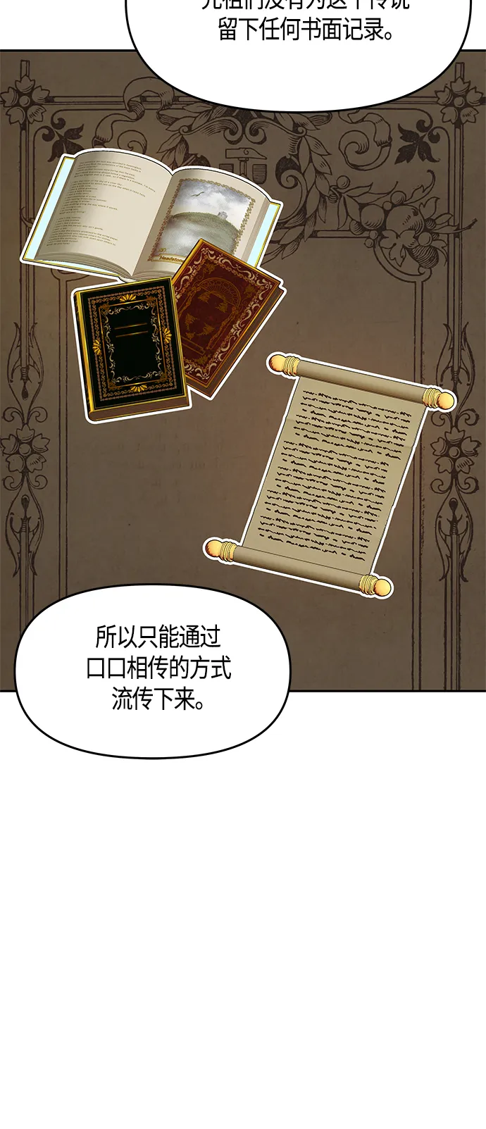 第55话 第33页