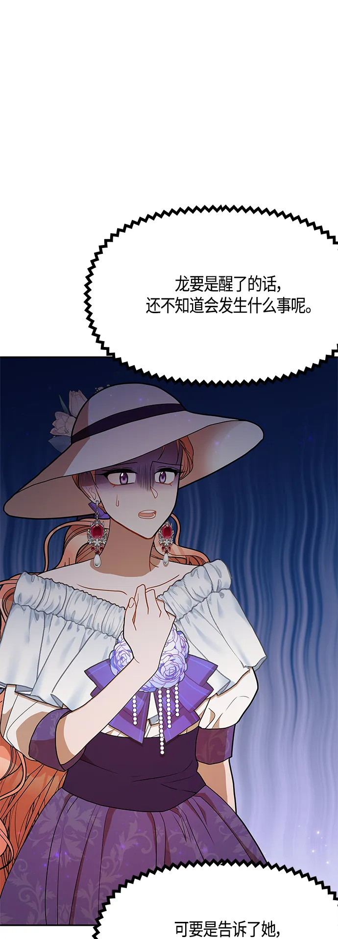 第55话 第36页