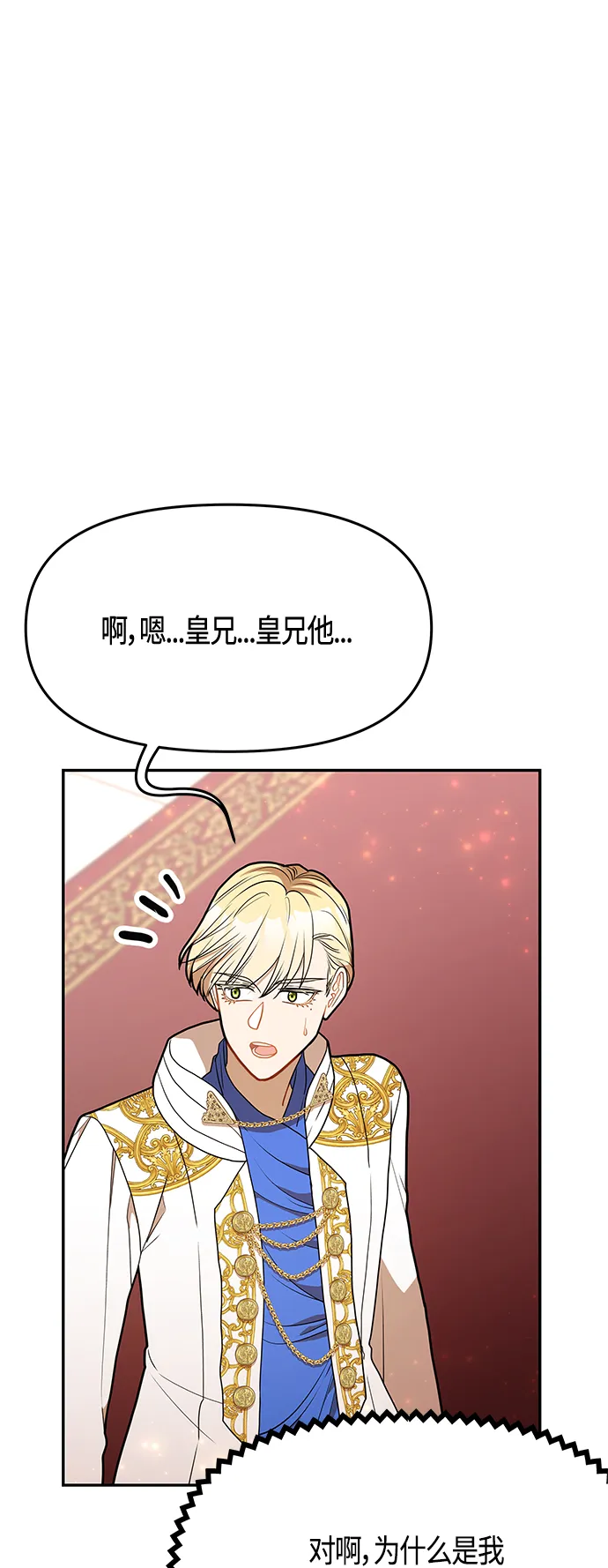 第55话 第38页
