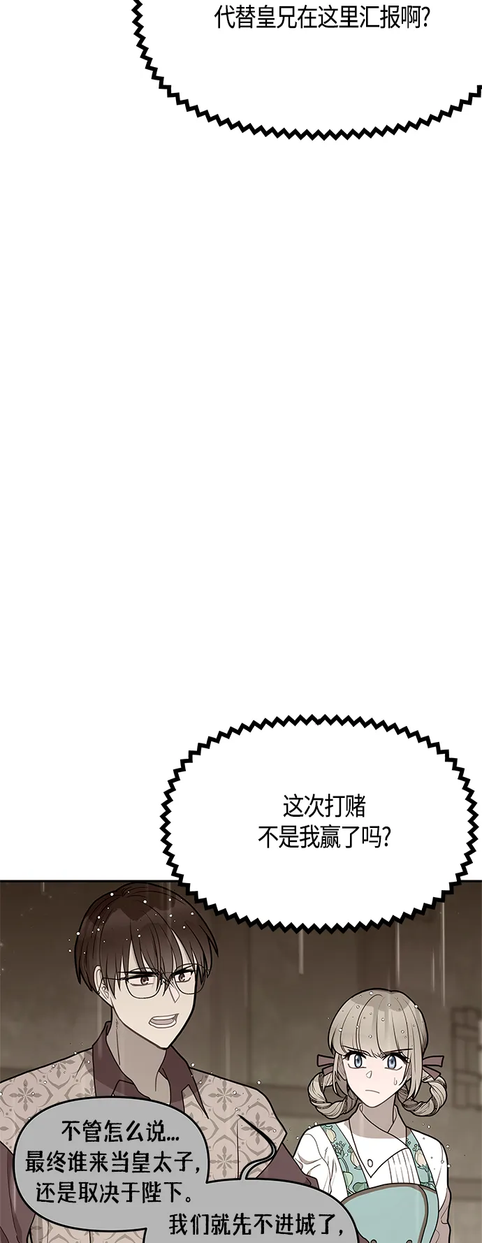 第55话 第39页