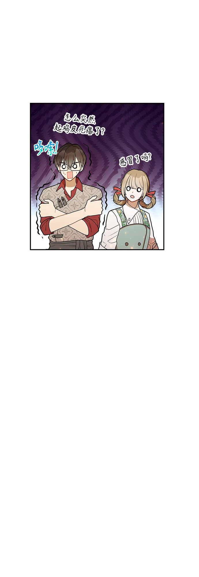 第55话 第44页