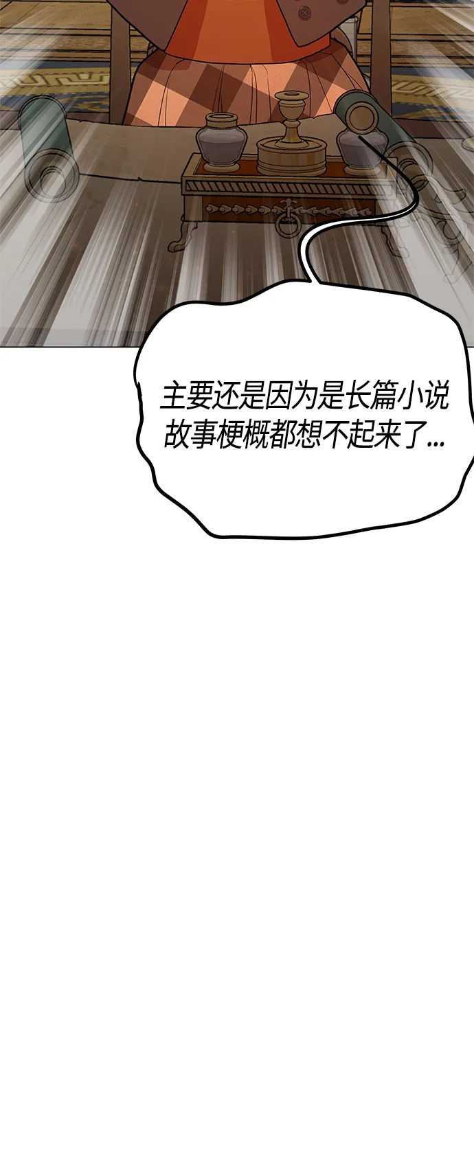 第55话 第47页