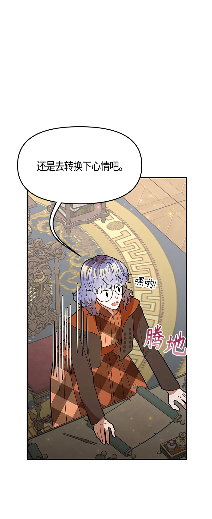 第55话 第48页