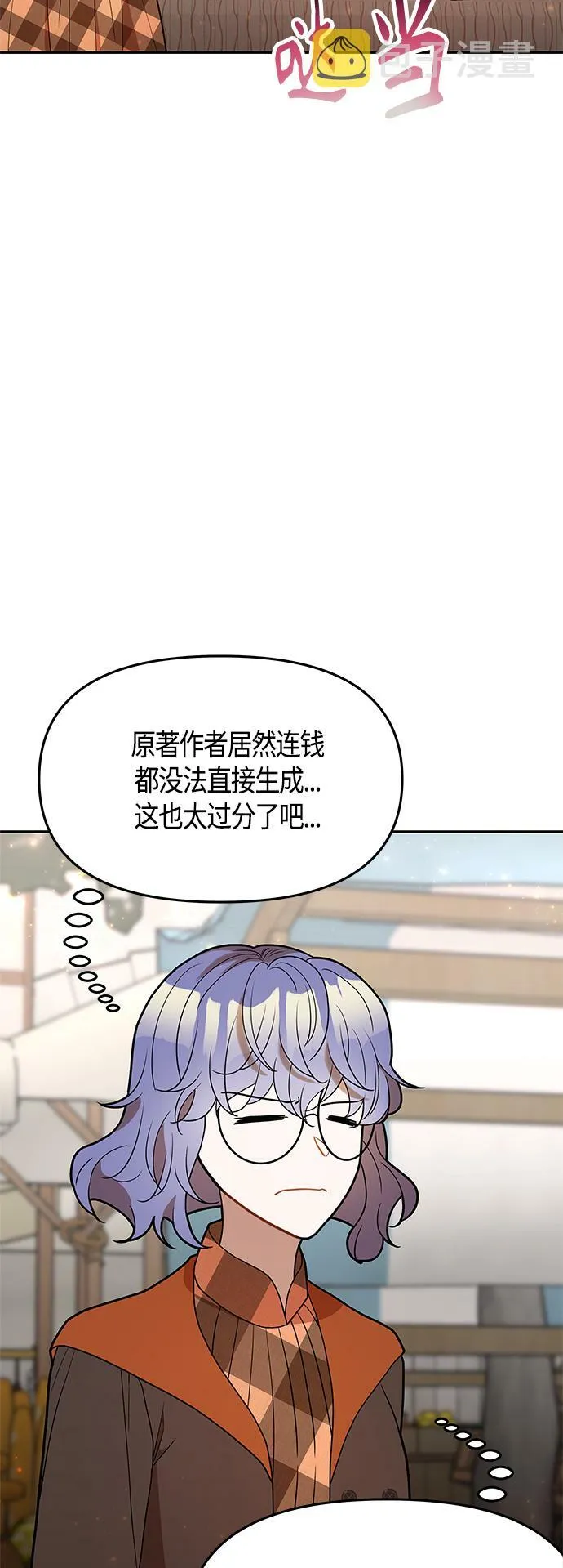 第55话 第52页