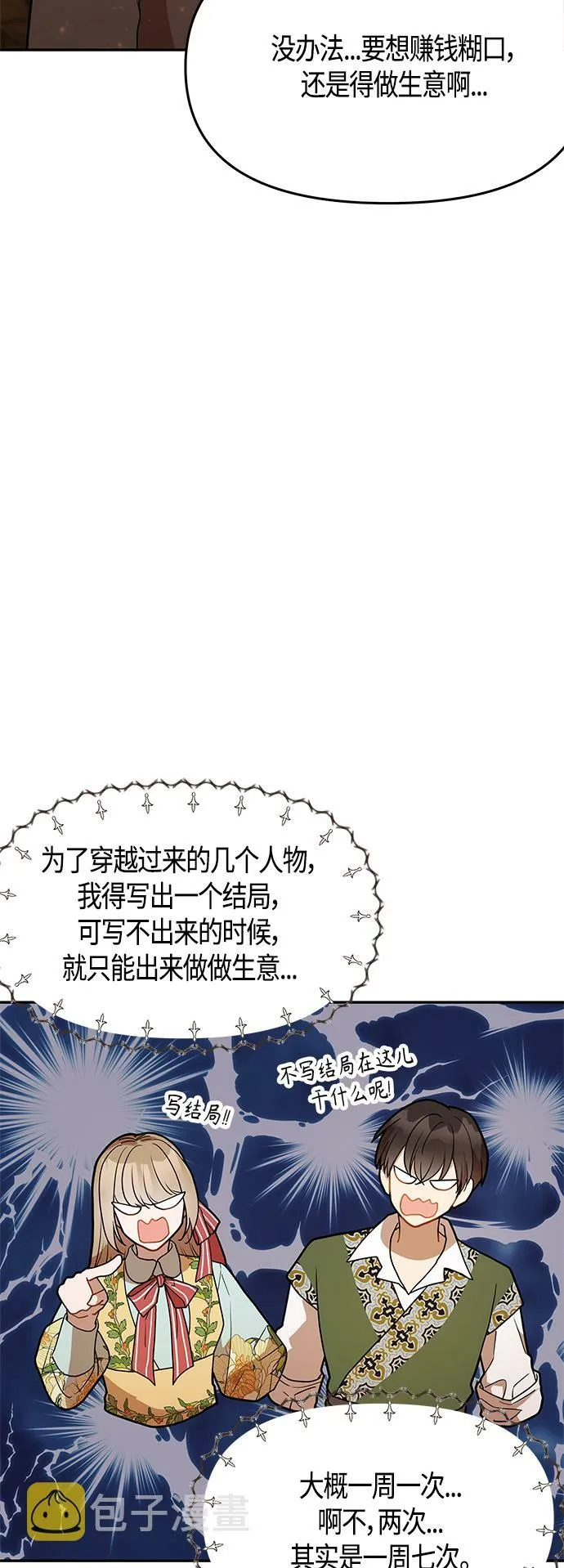 第55话 第53页
