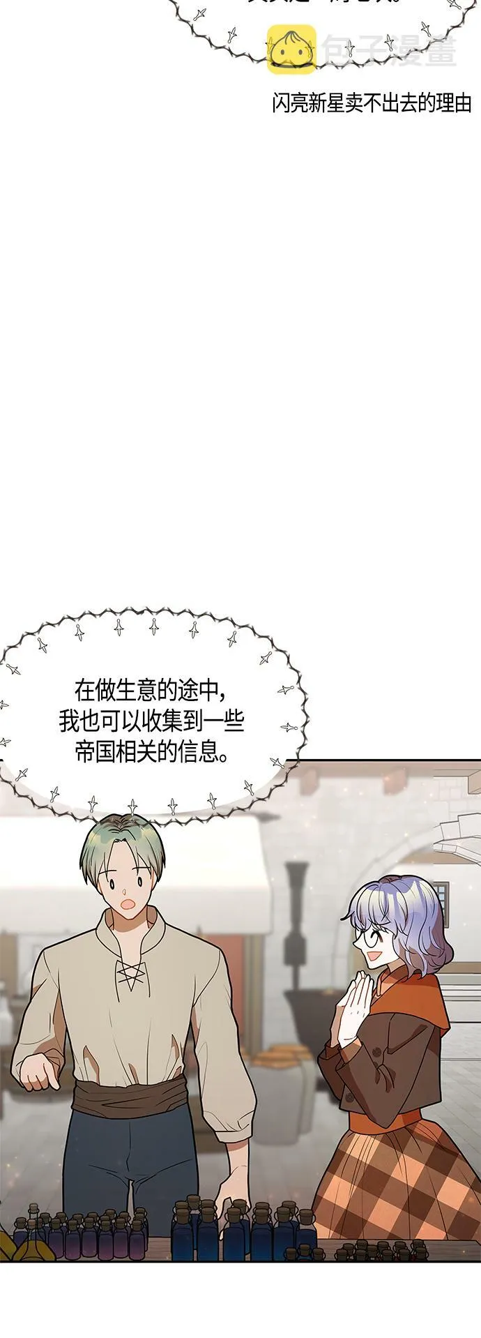 第55话 第54页
