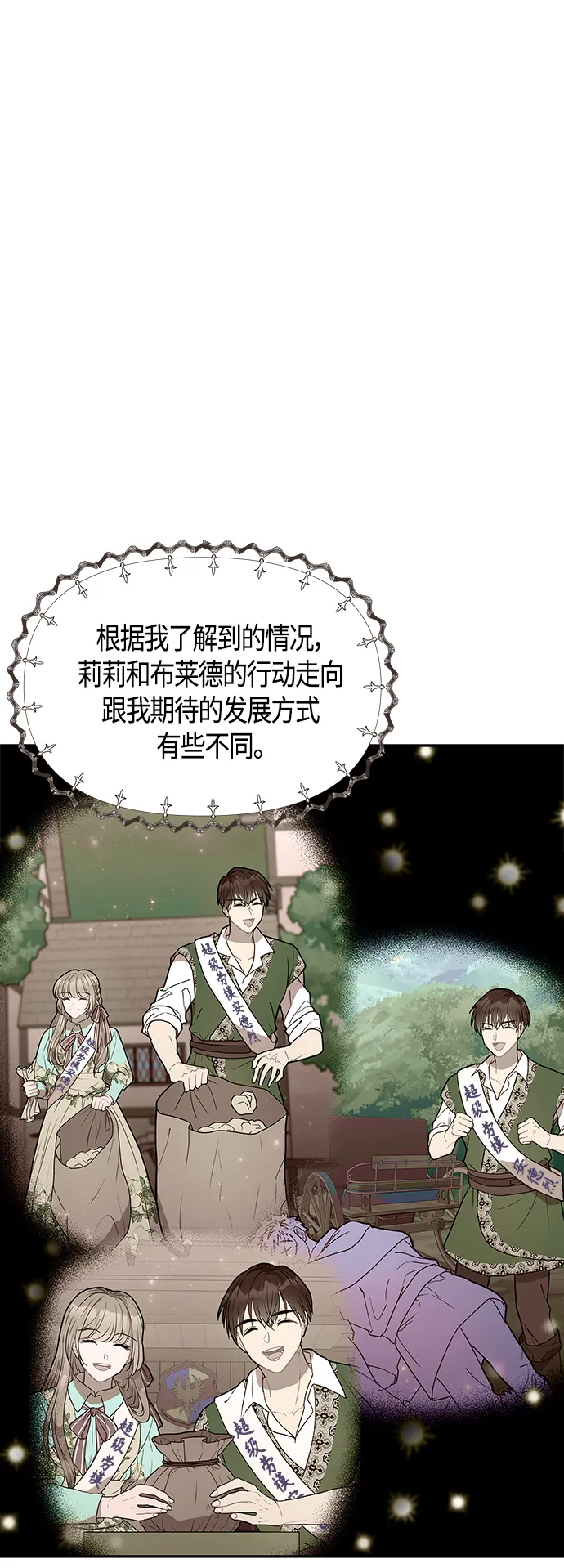 第55话 第55页
