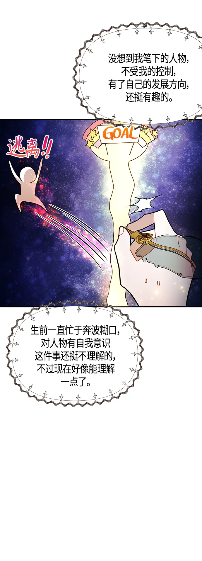 第55话 第59页