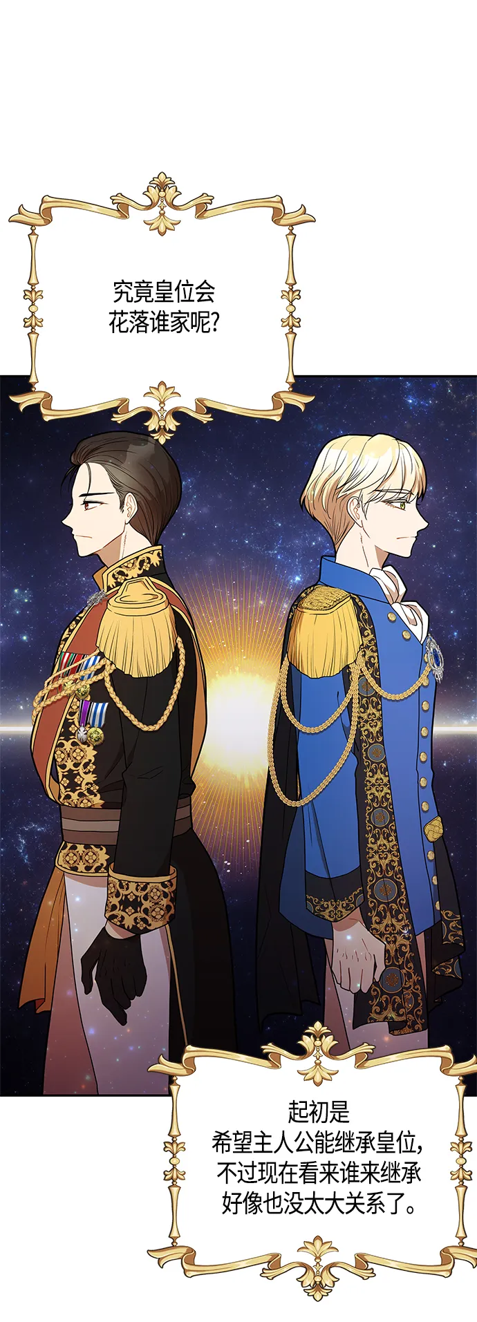 第55话 第60页