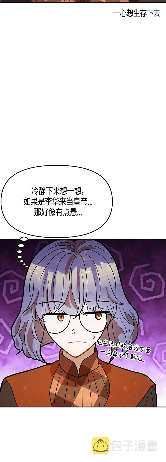 第55话 第62页