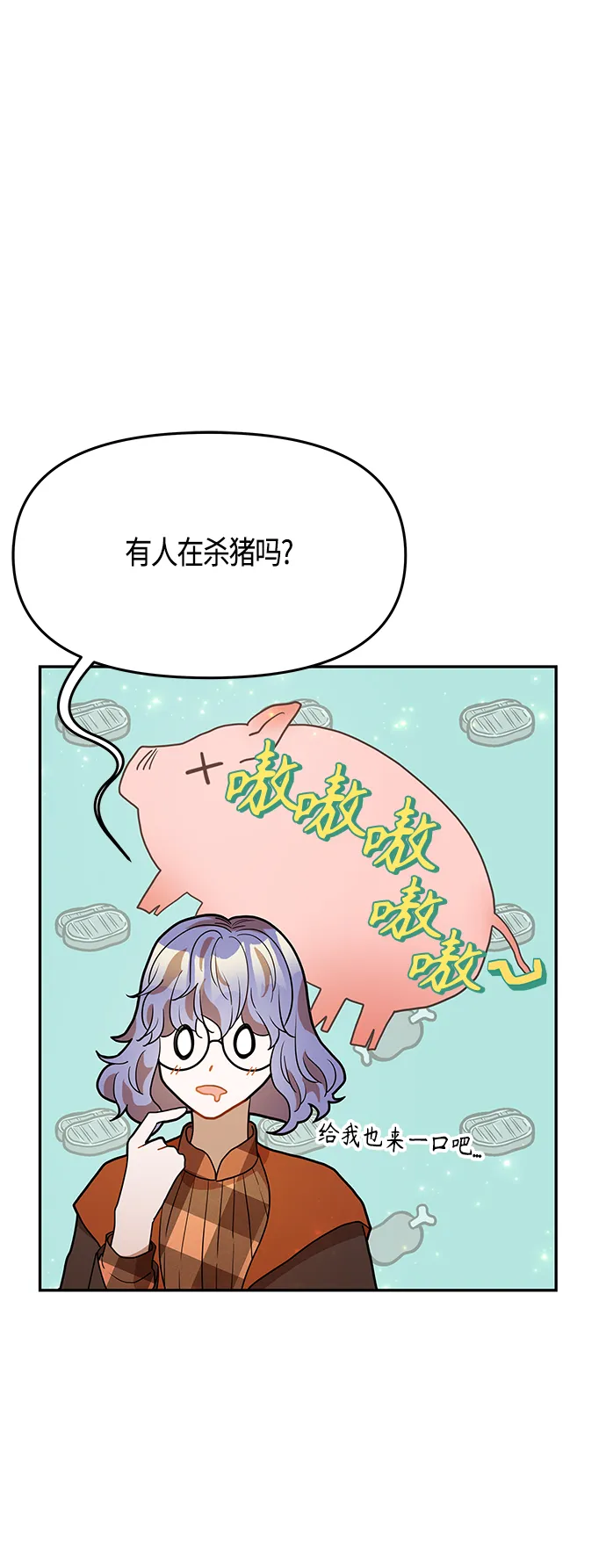 第55话 第67页