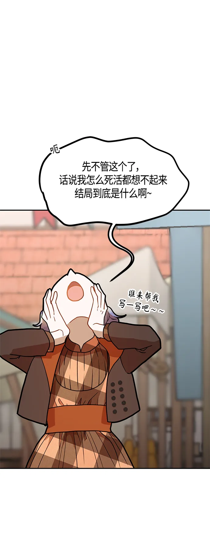第55话 第68页