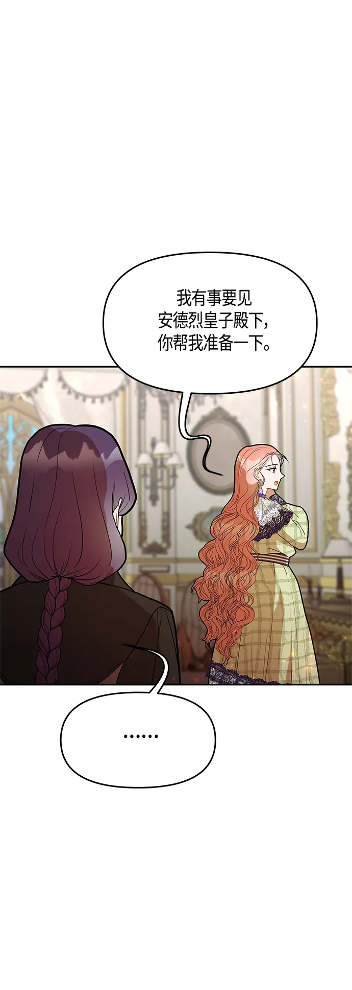 第56话 第3页