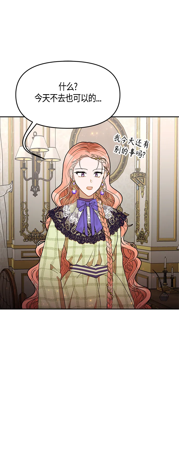 第56话 第5页