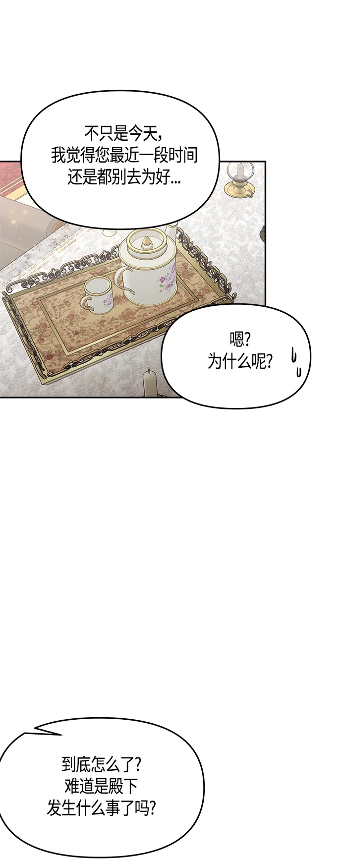 第56话 第6页