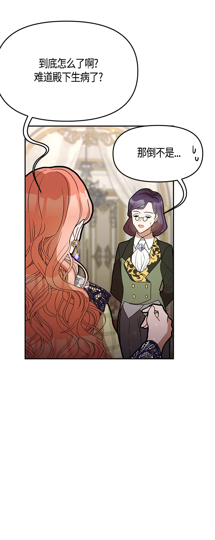 第56话 第8页
