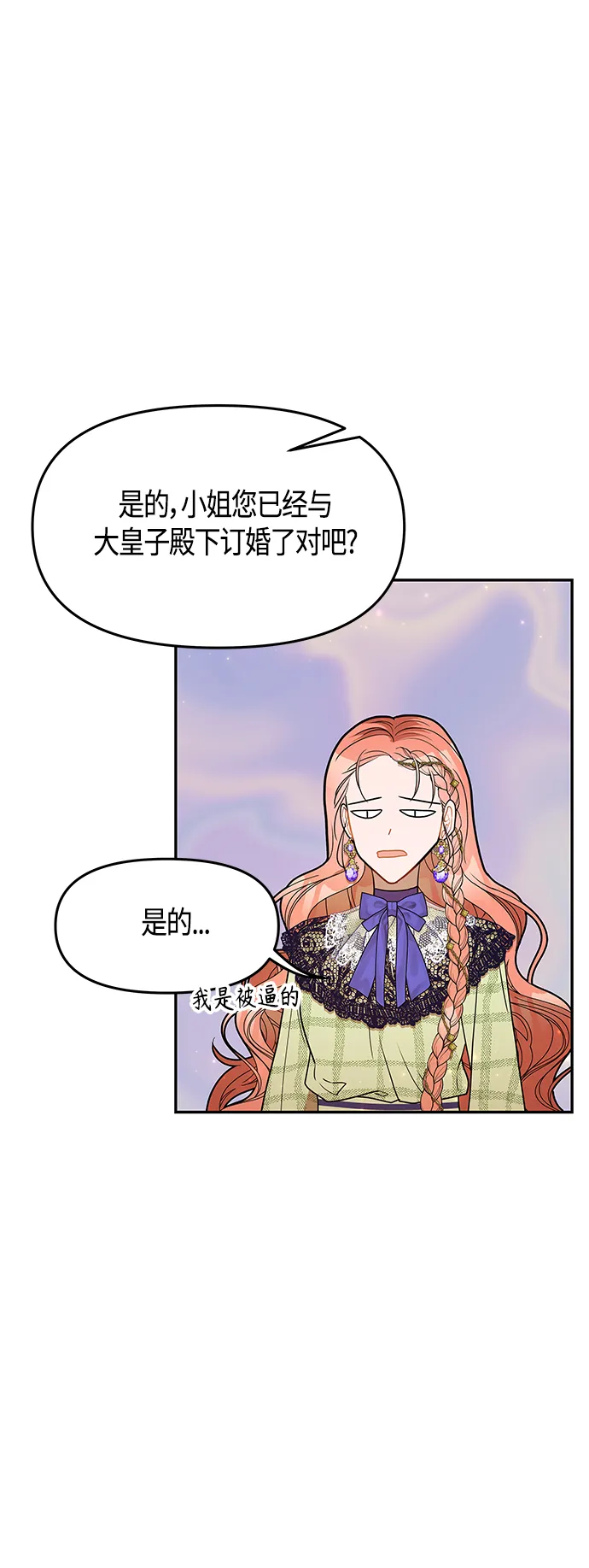 第56话 第10页