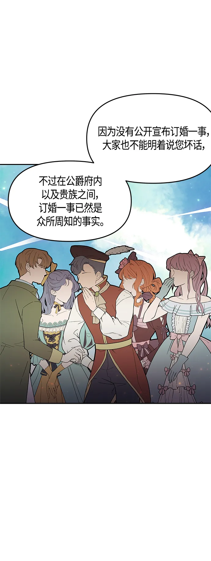 第56话 第11页