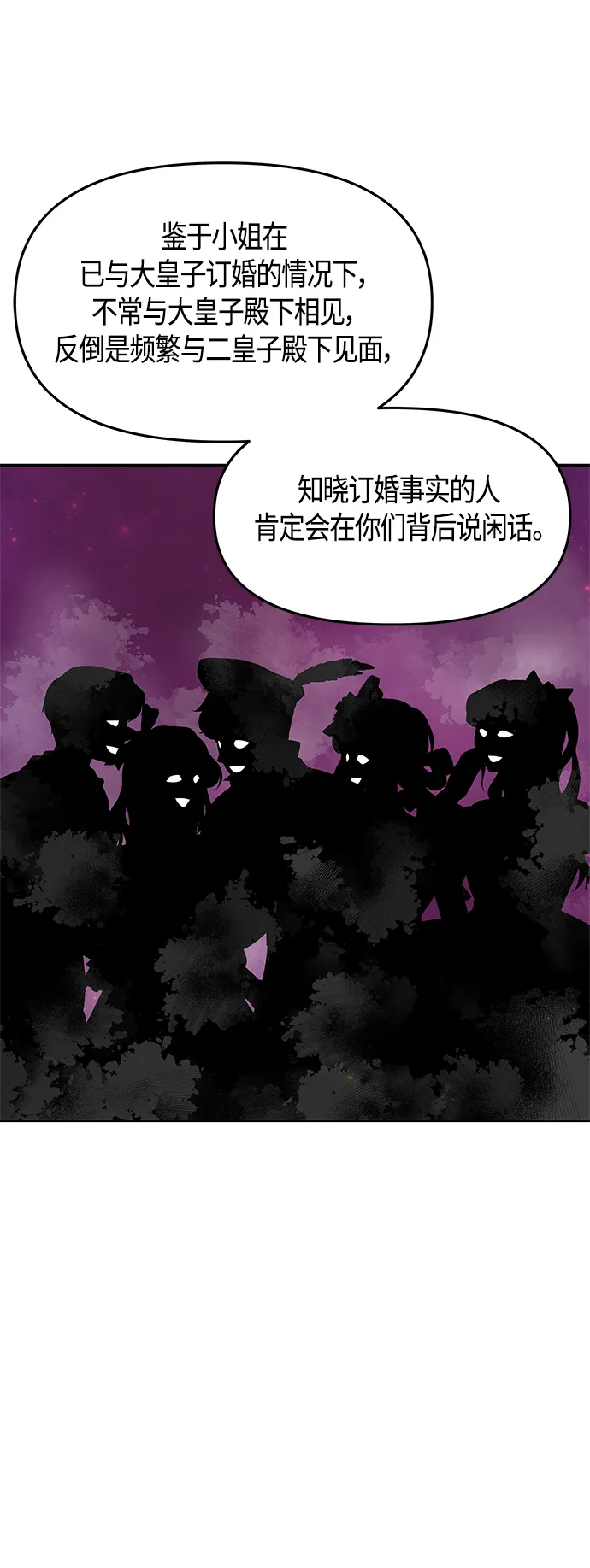 第56话 第12页