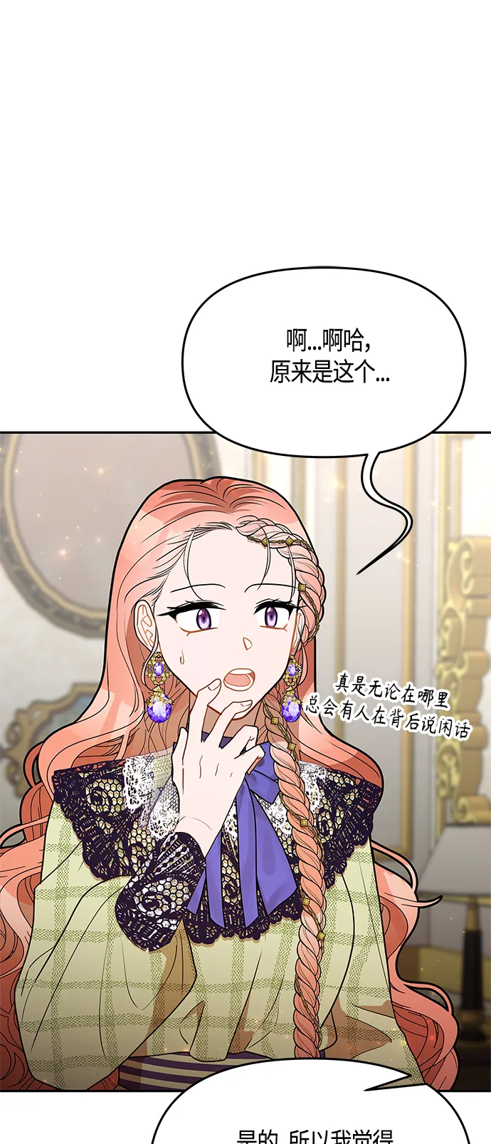 第56话 第13页