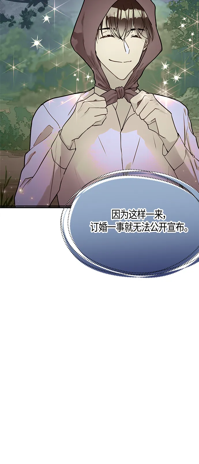 第56话 第15页