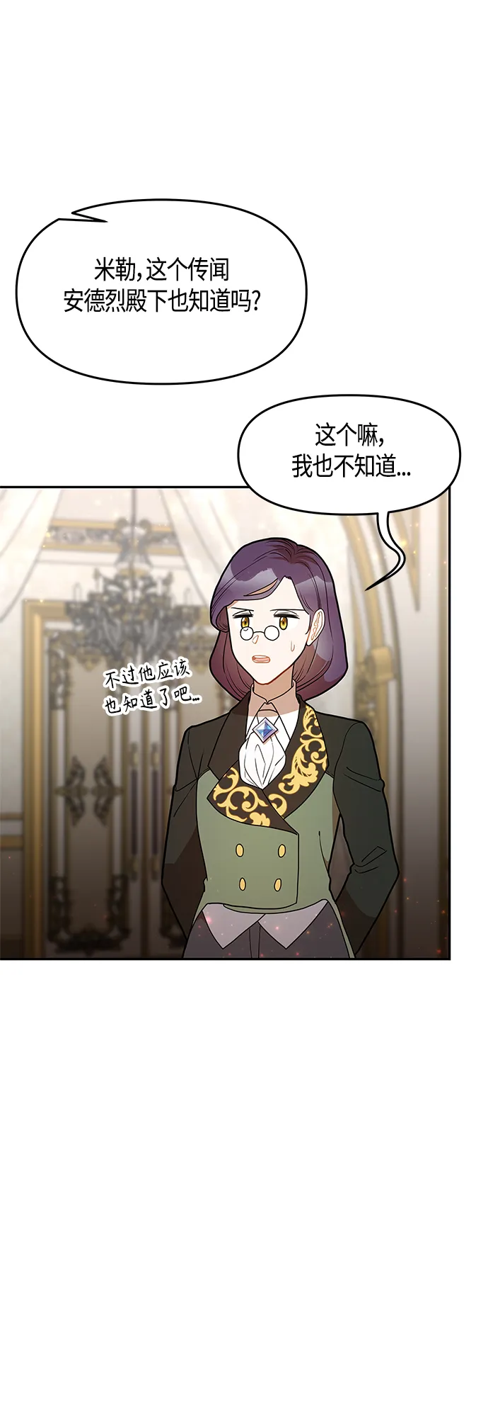 第56话 第21页