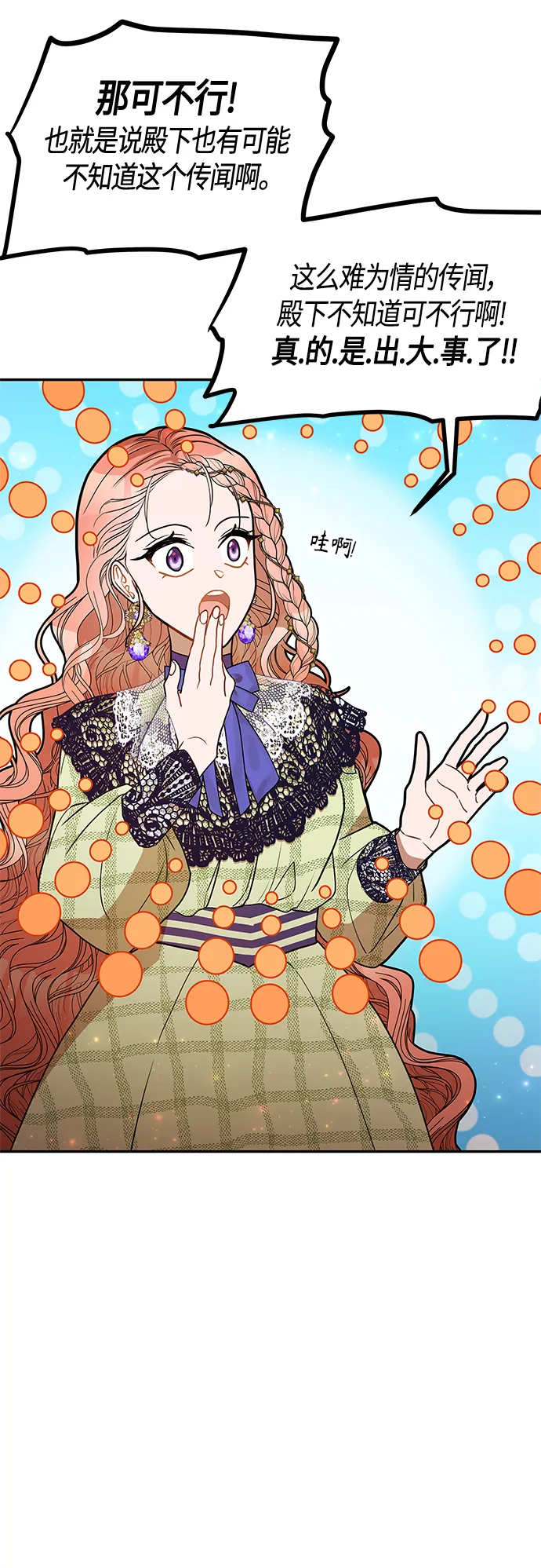 第56话 第22页