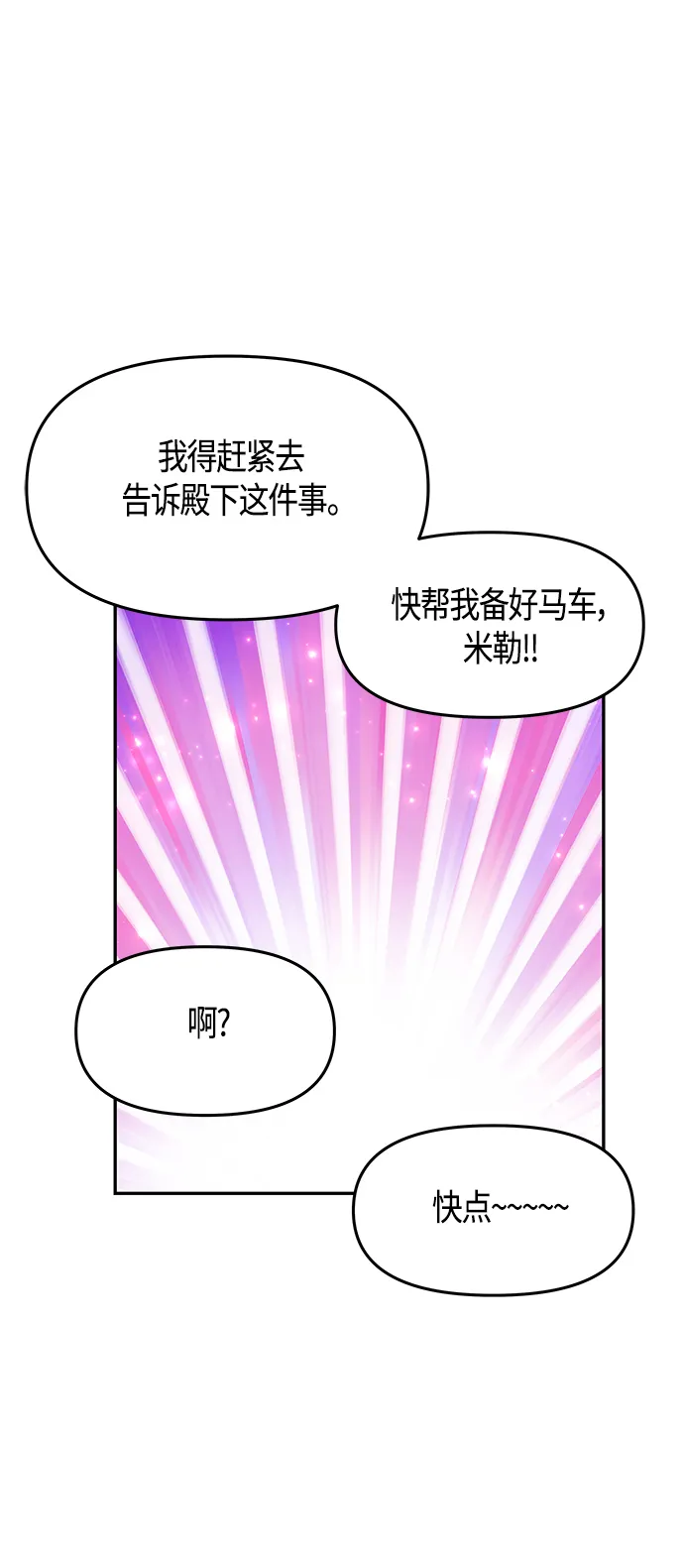 第56话 第23页