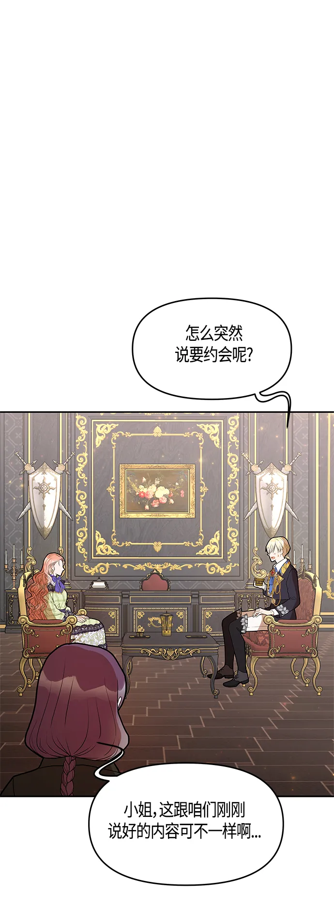 第56话 第29页