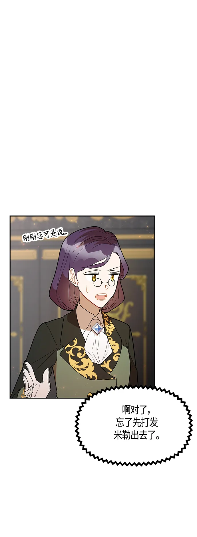 第56话 第30页