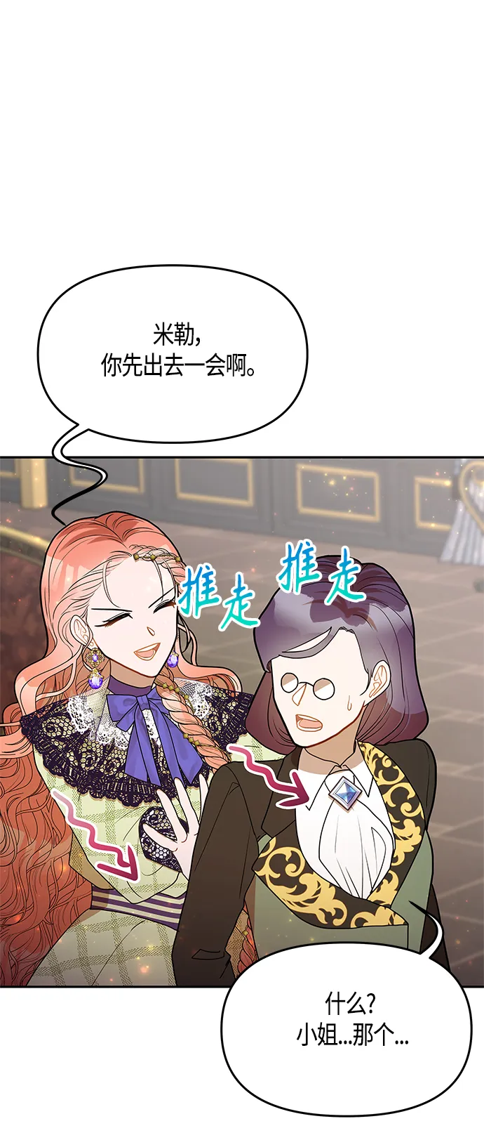 第56话 第31页