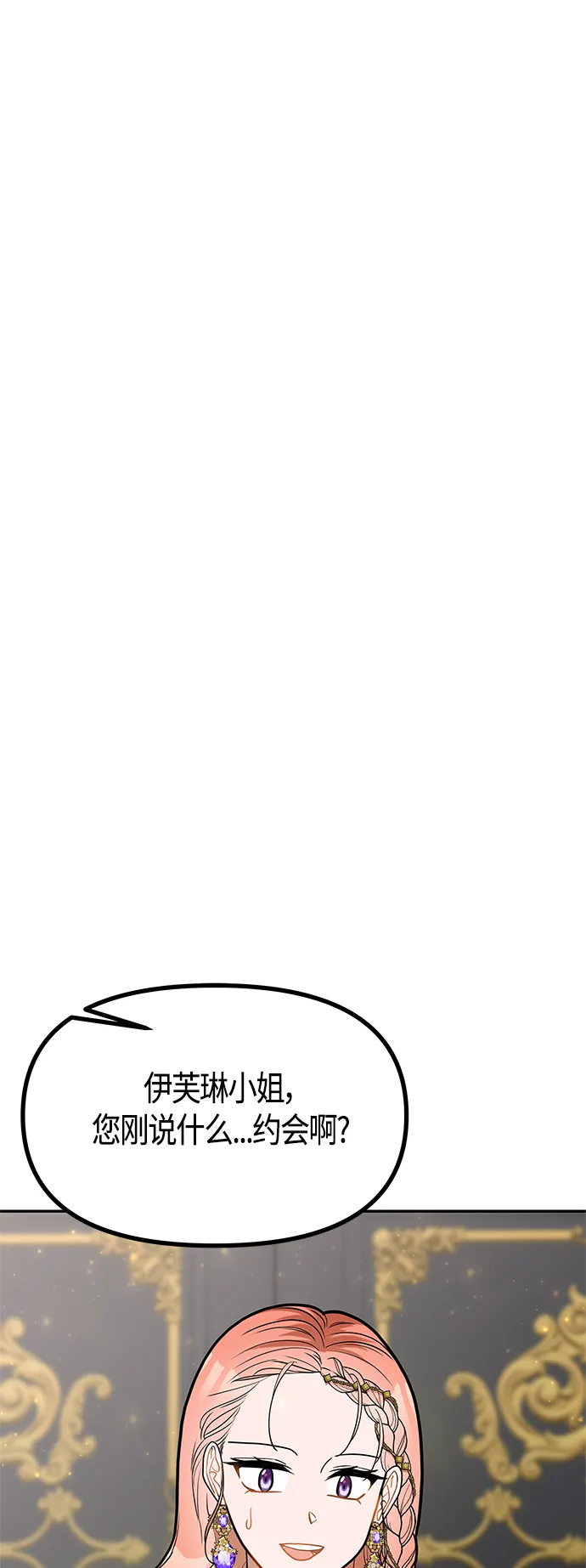第56话 第36页
