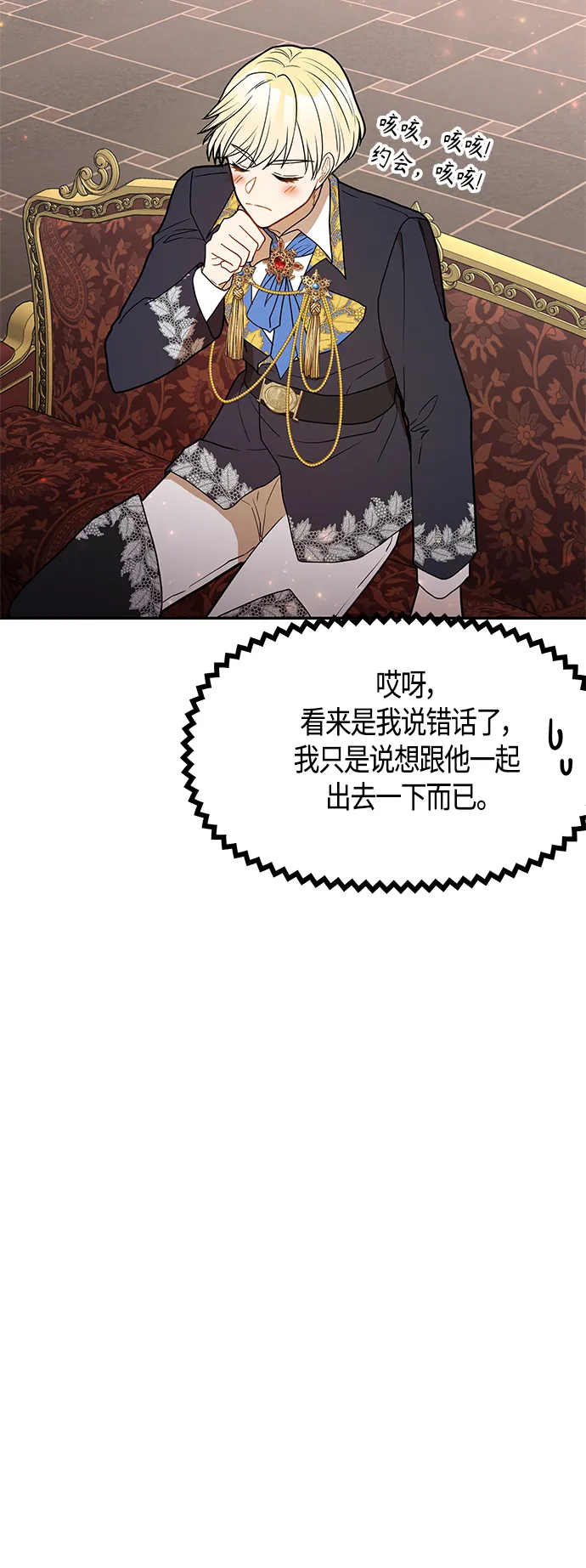 第56话 第38页