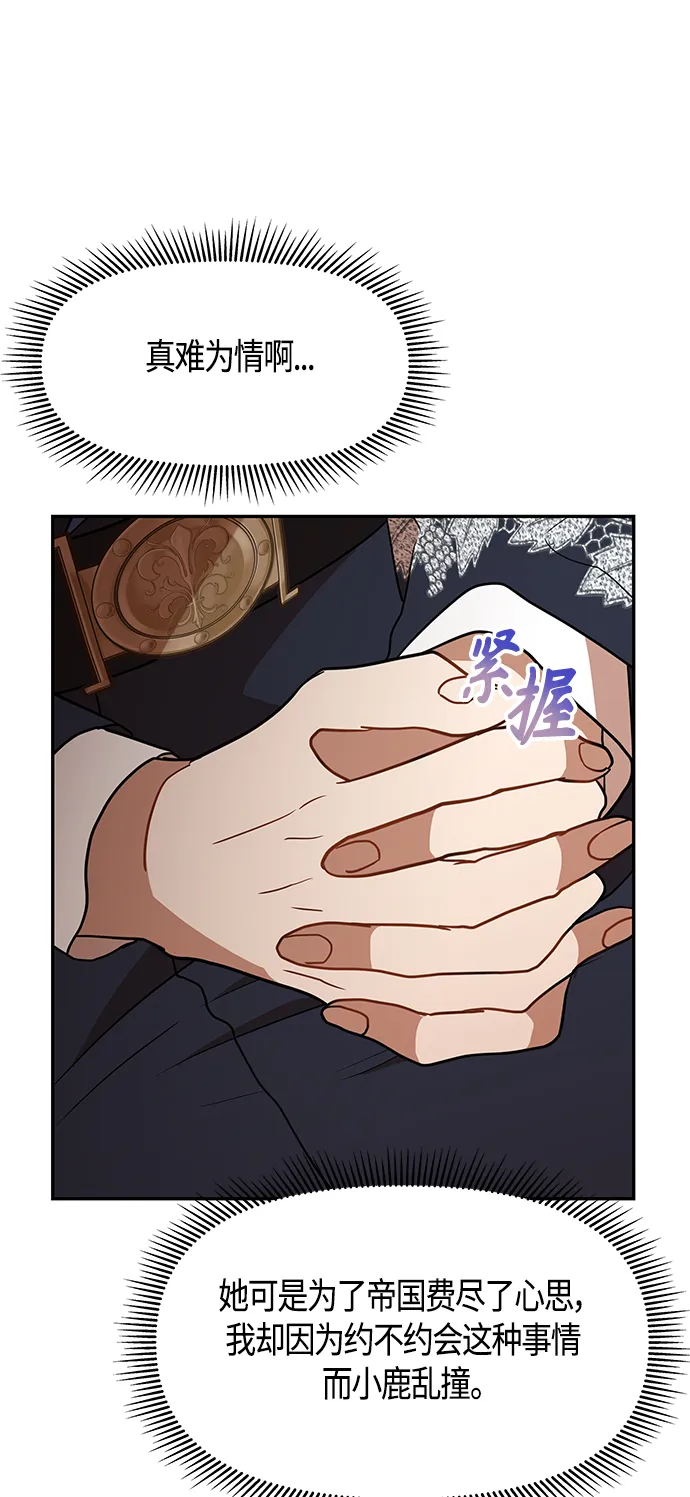 第56话 第48页