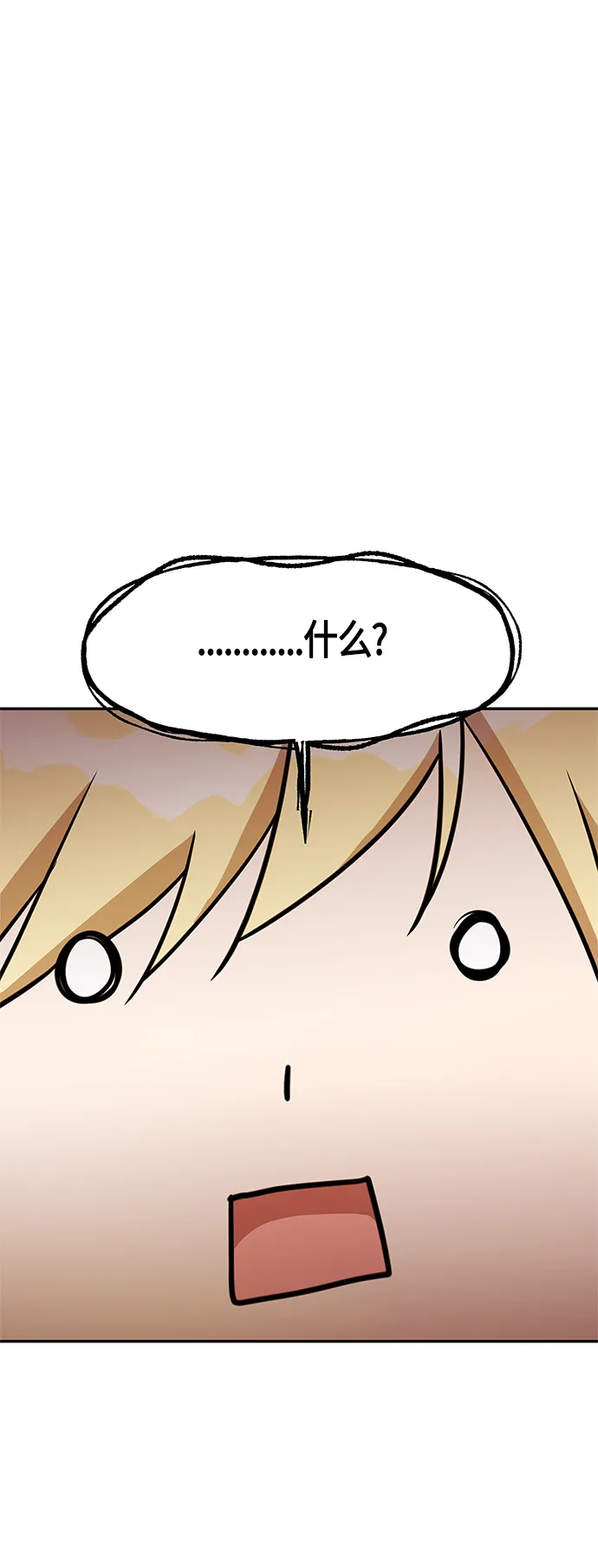 第56话 第54页