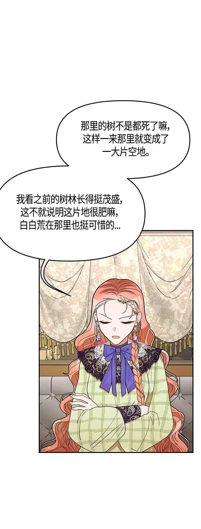 第56话 第55页