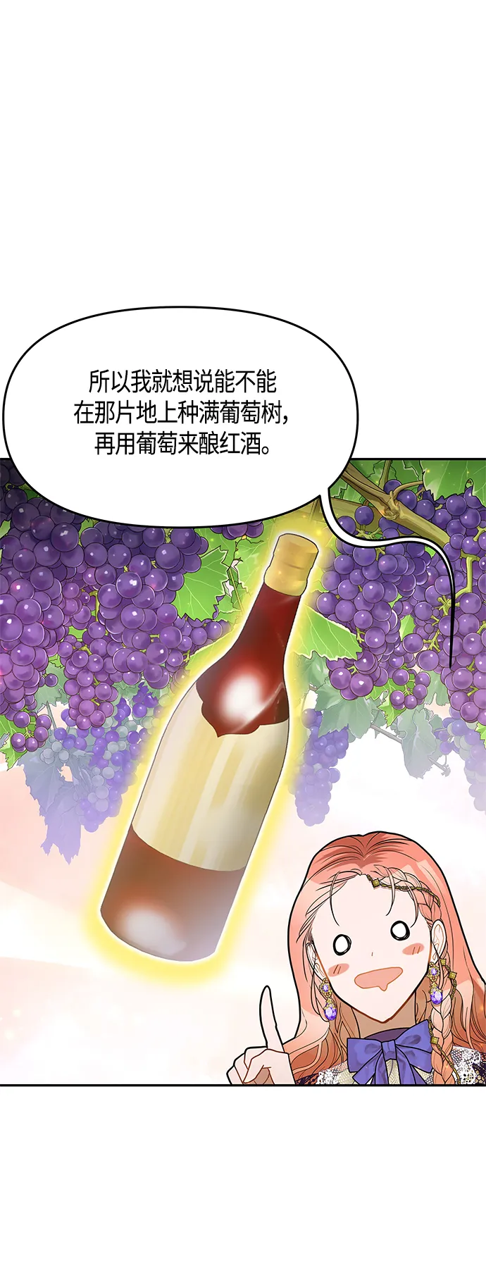 第56话 第56页