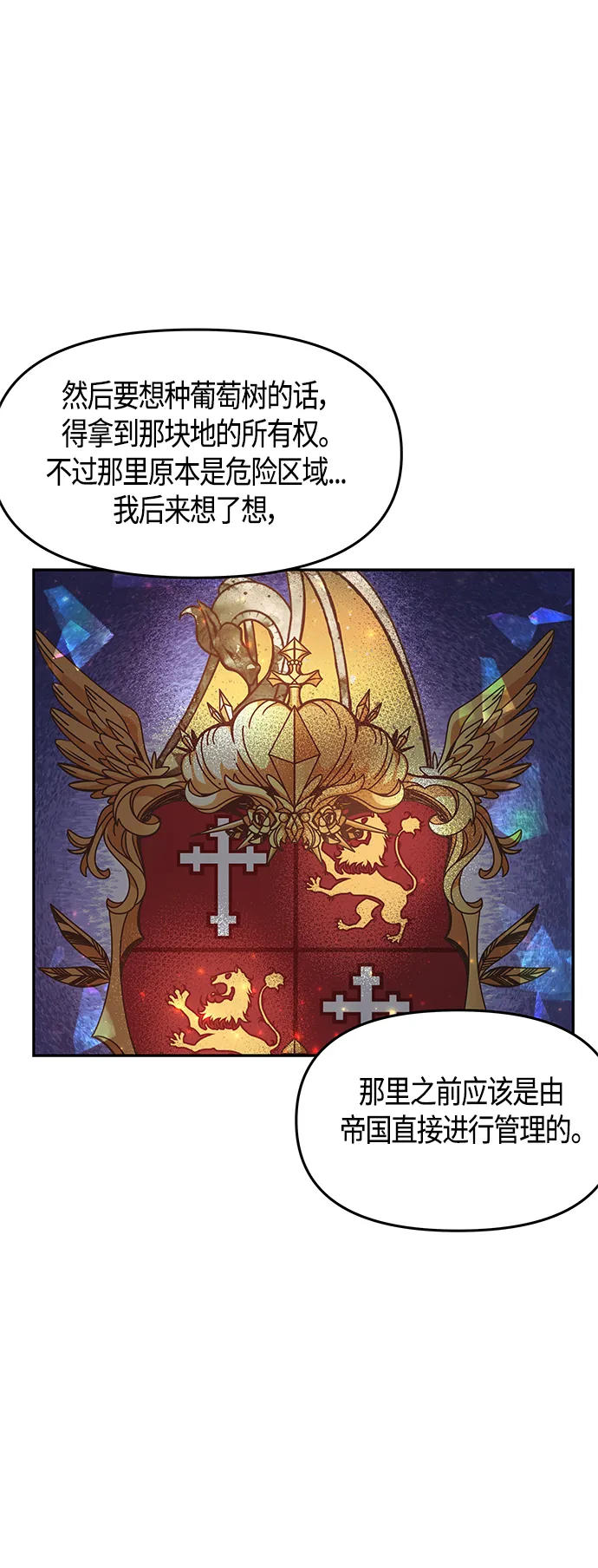 第56话 第57页
