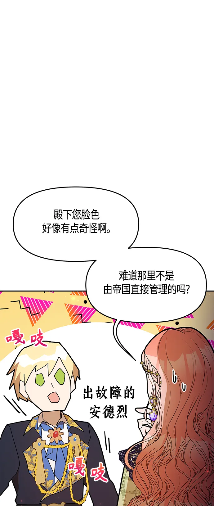 第56话 第59页