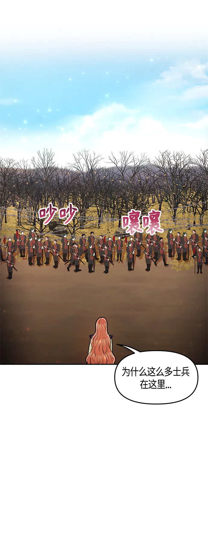 第56话 第67页