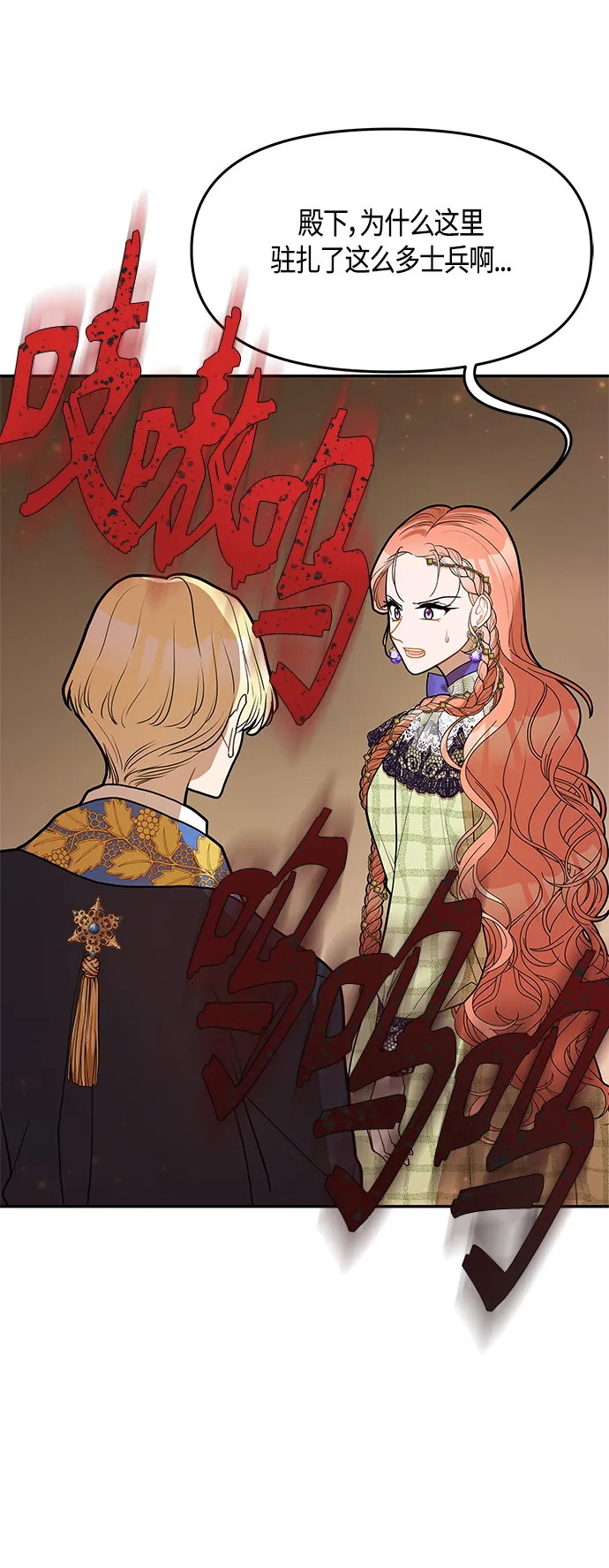 第56话 第68页
