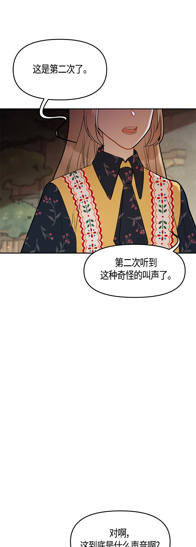第56话 第72页