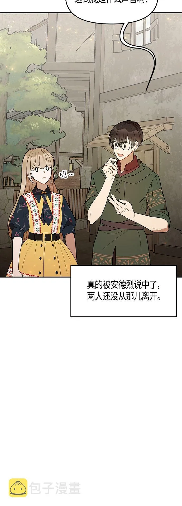 第57话 第3页