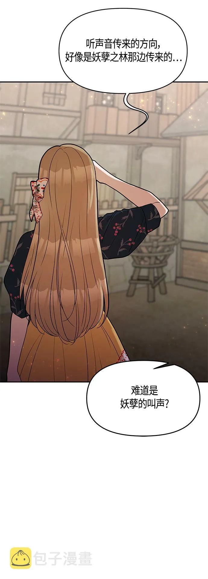 第57话 第4页