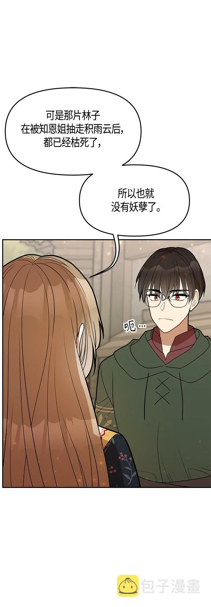 第57话 第5页