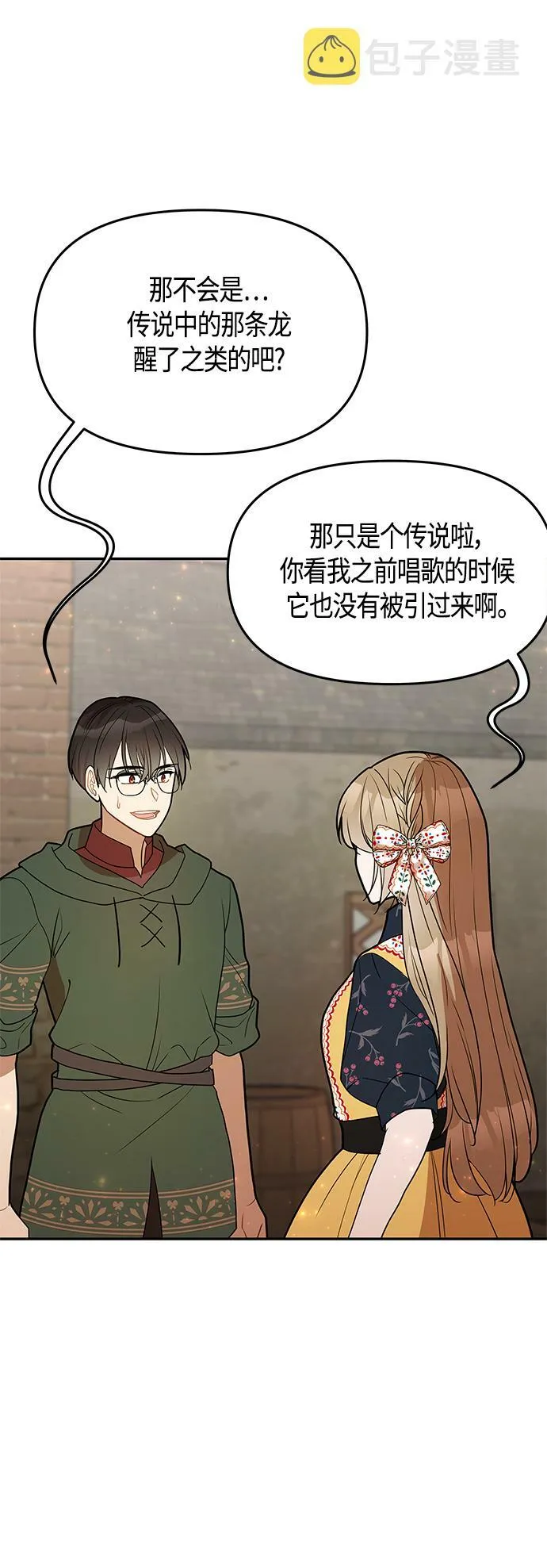 第57话 第6页