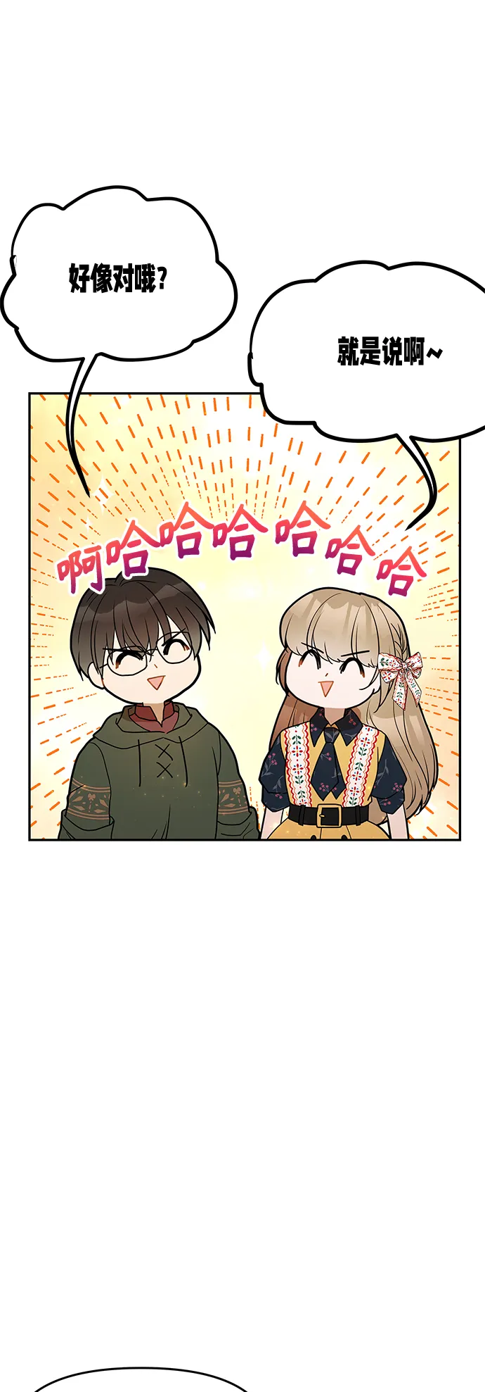 第57话 第7页