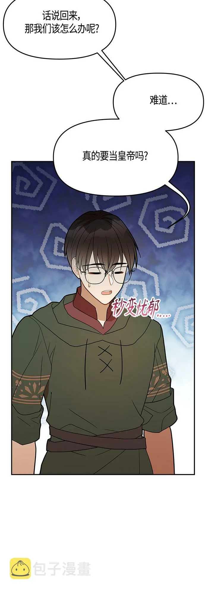 第57话 第8页