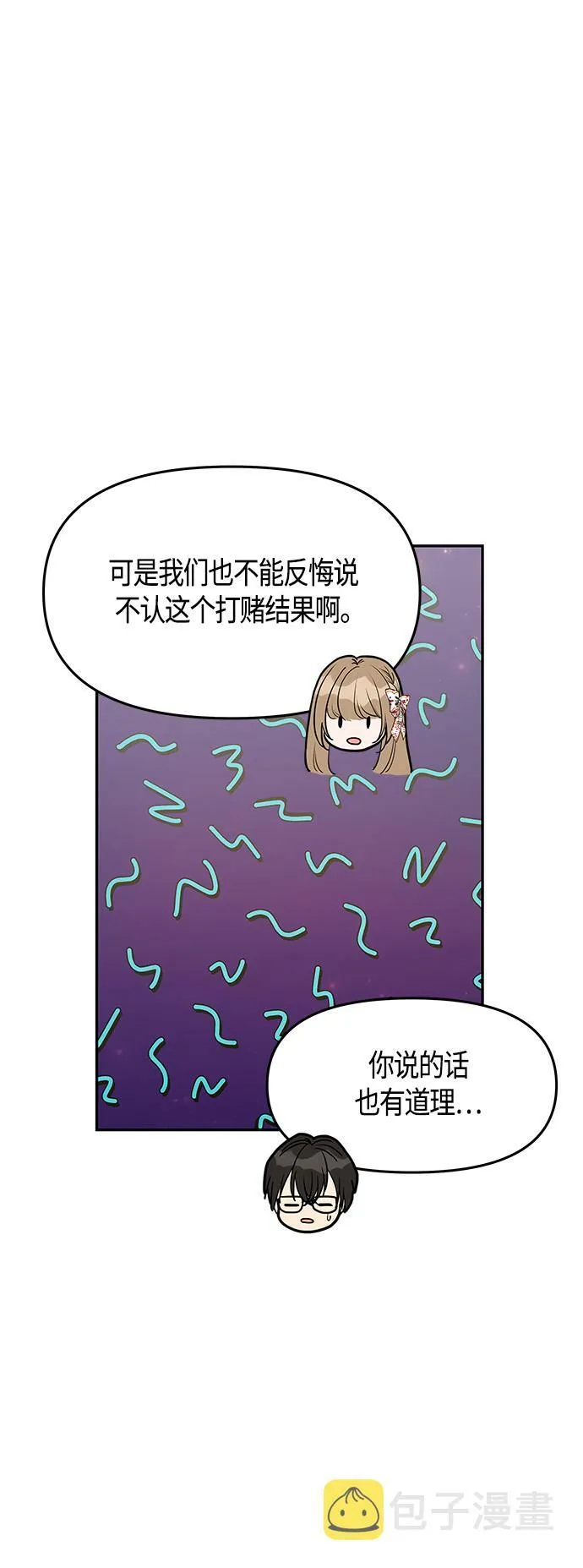 第57话 第9页